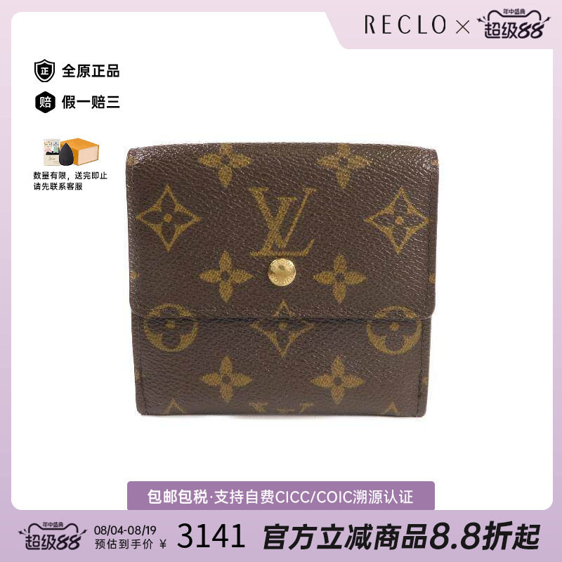 中古LV路易威登短钱包レディース
