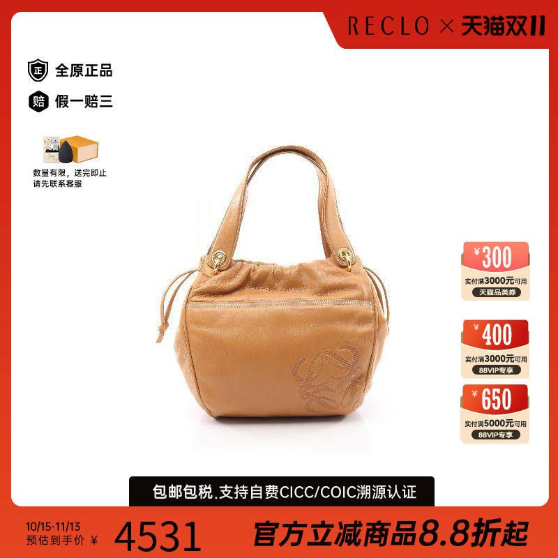 中古Loewe罗意威手提包