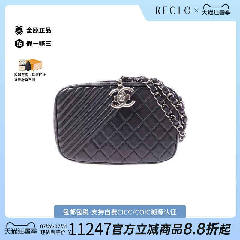 中古Chanel香奈儿斜挎包