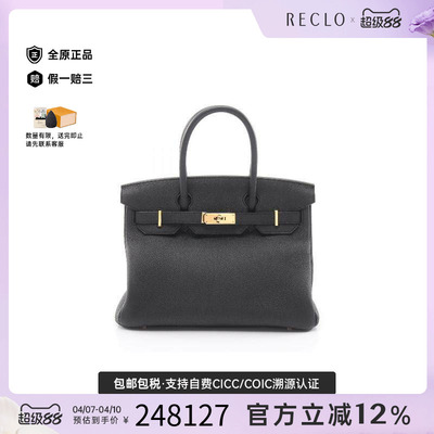 中古Hermes爱马仕手提包