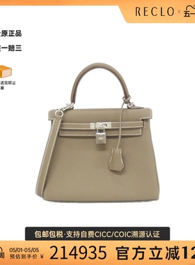 中古Hermes爱马仕女包95新Kelly 25凯莉包大象灰Togo皮手提斜挎包