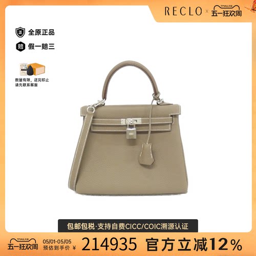 中古Hermes爱马仕Kelly25女包