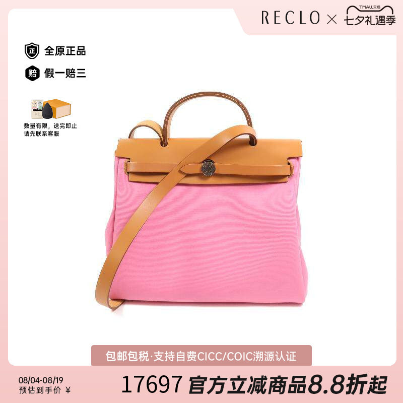 中古Hermes爱马仕斜挎包