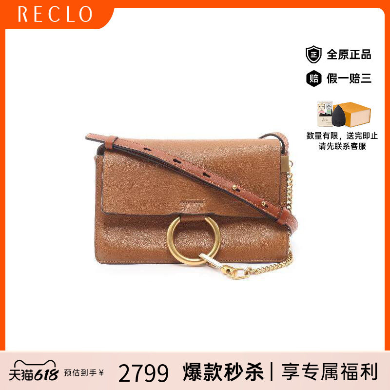中古Chloe克洛伊女包B级9新shoulder bag斜挎包牛皮斜挎包棕色