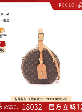 中古LV路易威登女包A级95新Petite Boite Chapeau圆饼包斜挎包