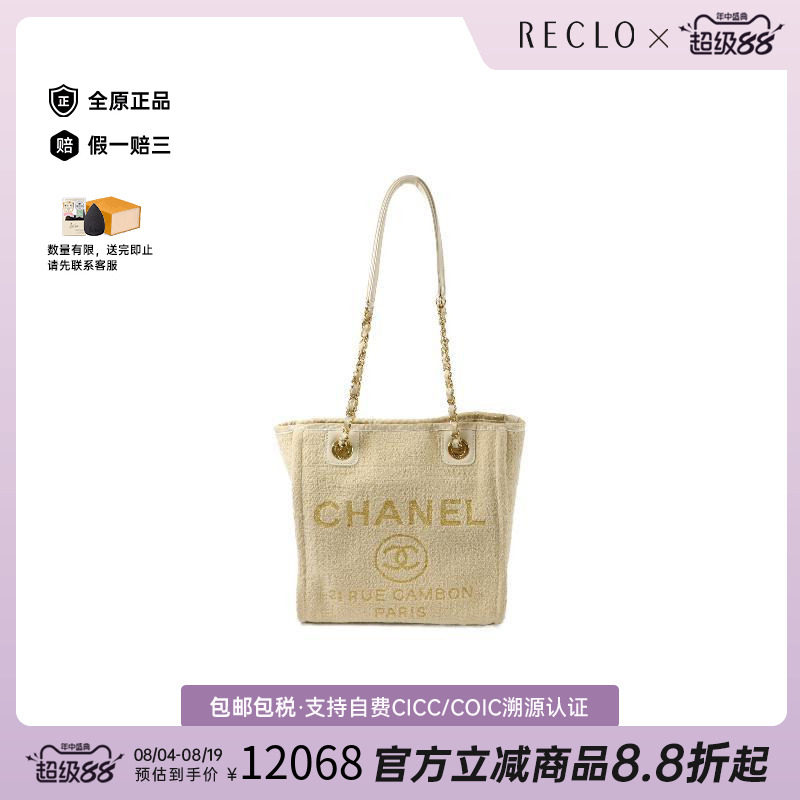 中古Chanel香奈儿托特包