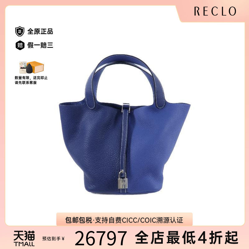 中古Hermes爱马仕手提包