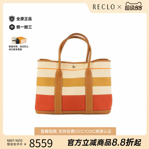 中古Hermes爱马仕手提包