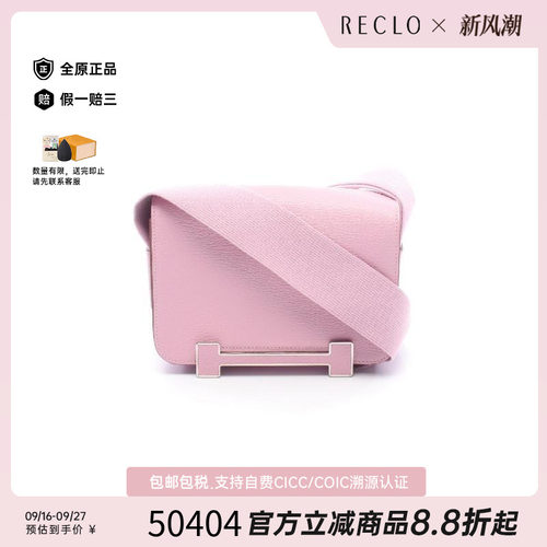 中古Hermes爱马仕斜挎包