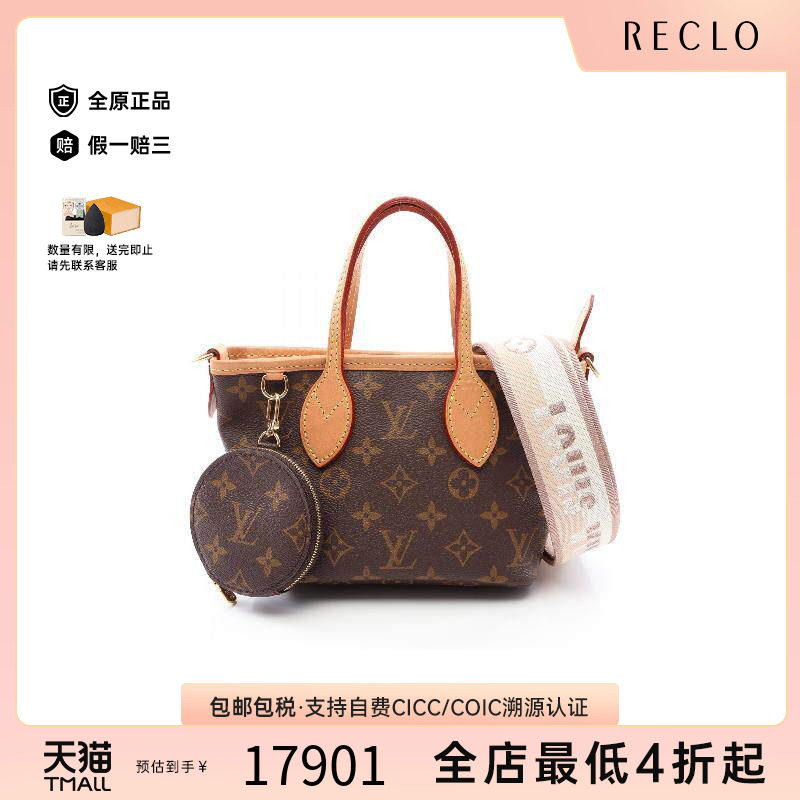 中古LV路易威登斜挎包レディース