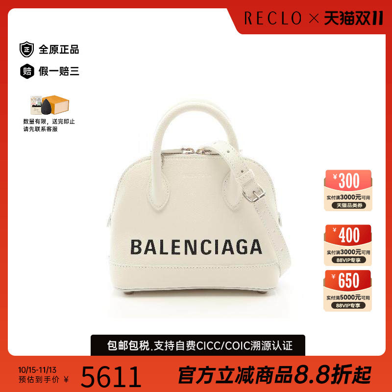 中古Balenciaga巴黎世家斜挎包