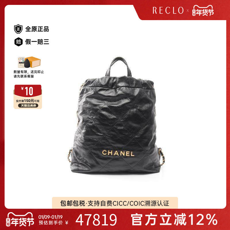 中古Chanel香奈儿女包A级95新CHANEL22垃圾袋牛皮双肩包黑色