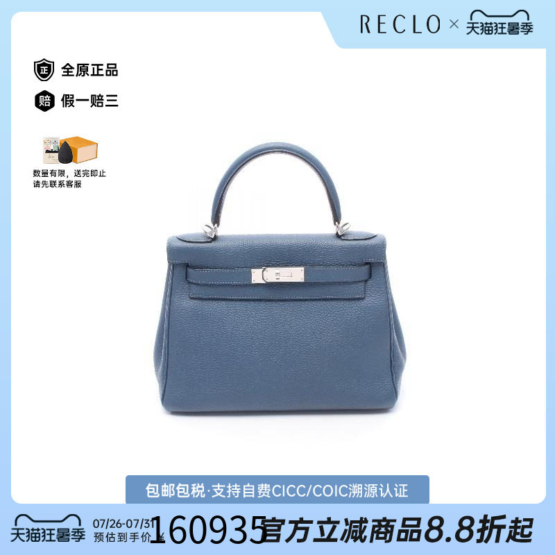 中古Hermes爱马仕手提包