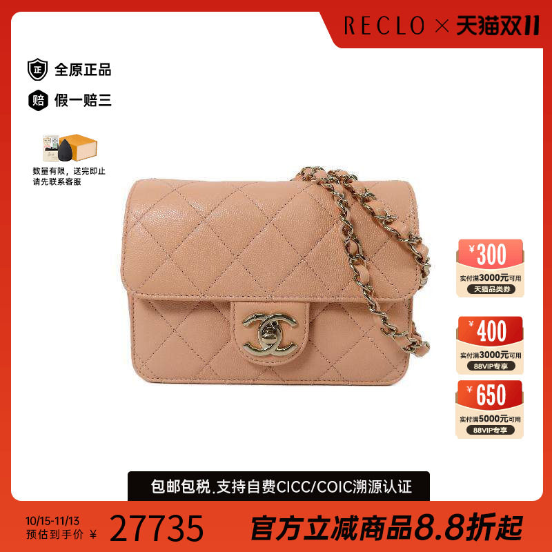 中古Chanel香奈儿斜挎包