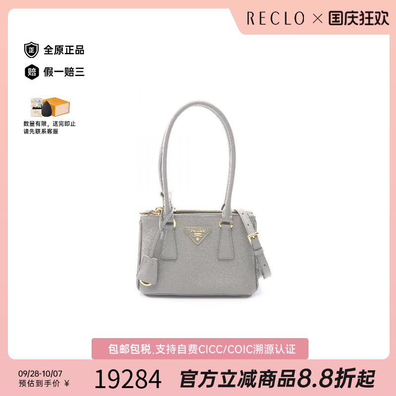 中古Prada普拉达斜挎包