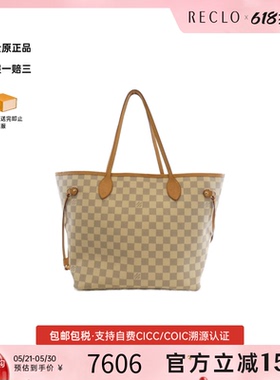 中古LV路易威登女包B级9新Azur NeverfullMM购物袋白棋盘格托特包