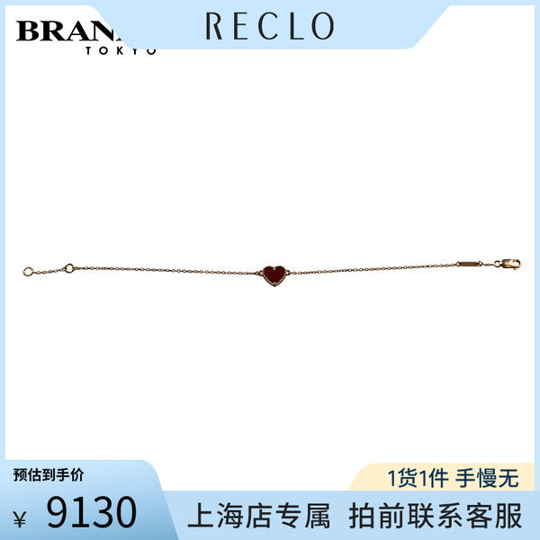 中古「9.5新VCA(梵克雅宝)手链