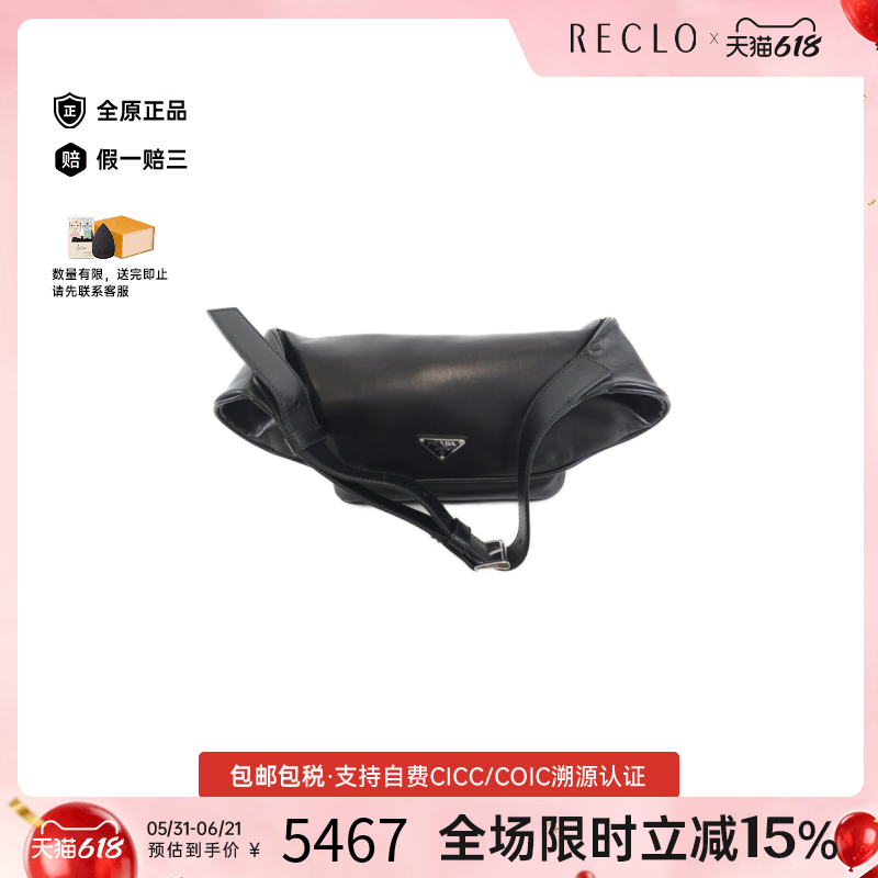 中古PRADA普拉达女包A级95新2VL006 Waist Bag小牛皮胸包腰包正品