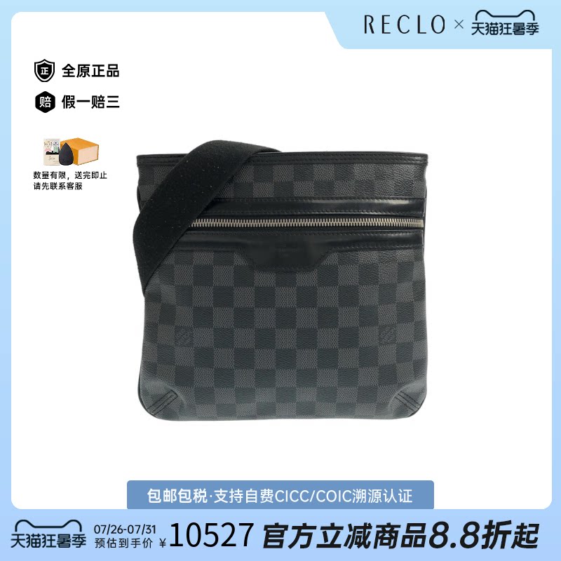 中古LV路易威登男包斜挎包