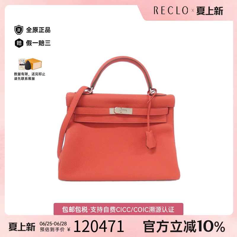 中古Hermes爱马仕女包95新Kelly32凯莉国旗红 Togo皮单肩手提包