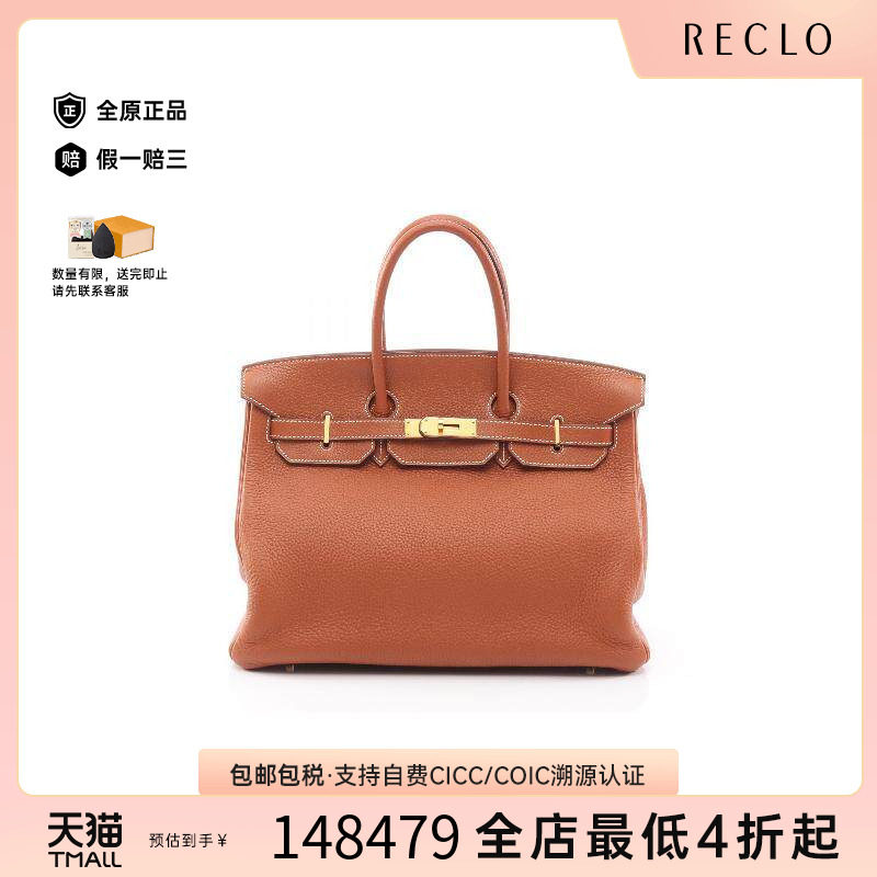 中古Hermes爱马仕手提包