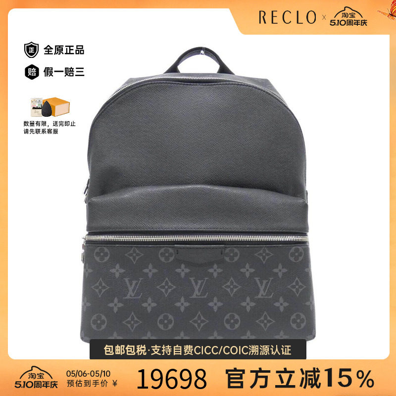 中古LV路易威登双肩包A级95新Discovery Backpack双肩包