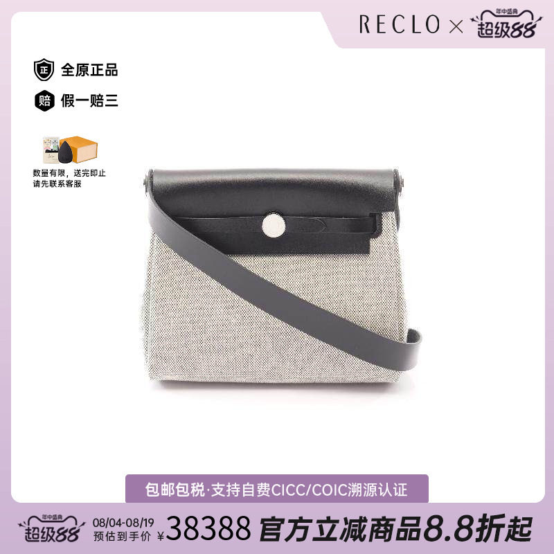 中古Hermes爱马仕斜挎包