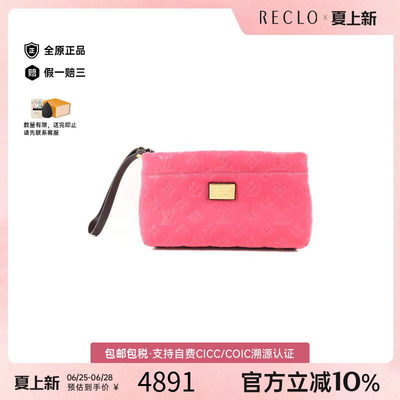 中古LV路易威登手拿包