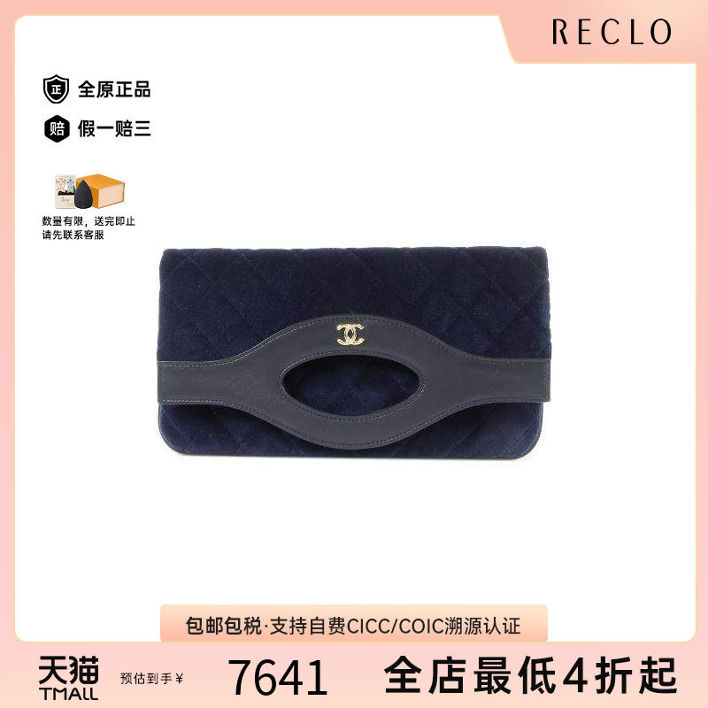 中古Chanel香奈儿手拿包