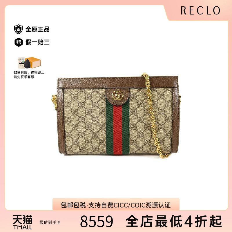 中古Gucci古驰单肩包レディース