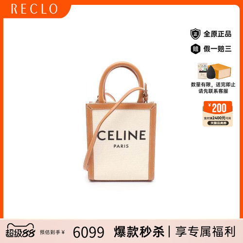 中古Celine赛琳斜挎包レディース