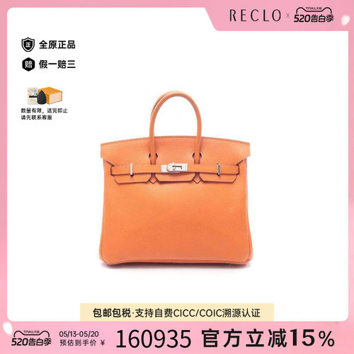 中古Hermes爱马仕手提包