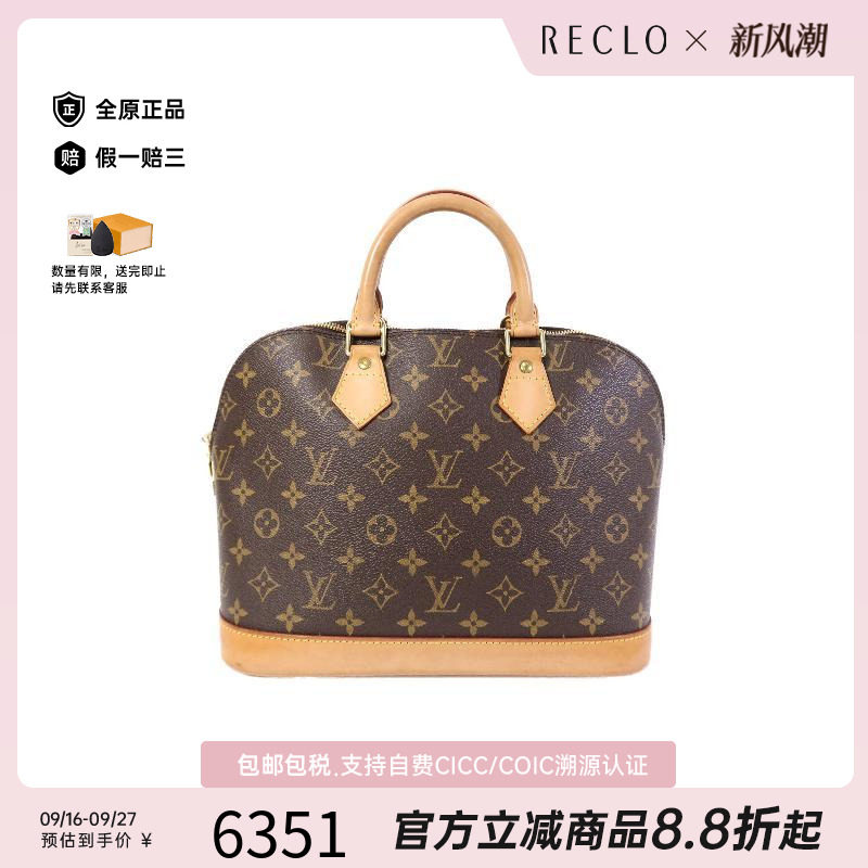 中古LV路易威登手提包レディース