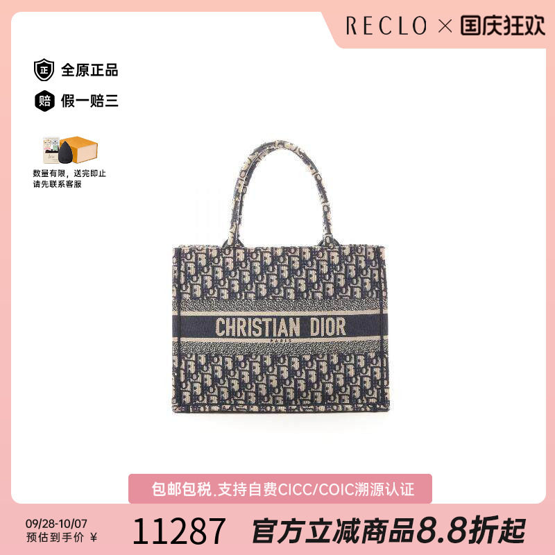 中古-日本进口Dior迪奥托特包