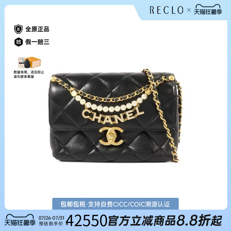 中古Chanel香奈儿斜挎包