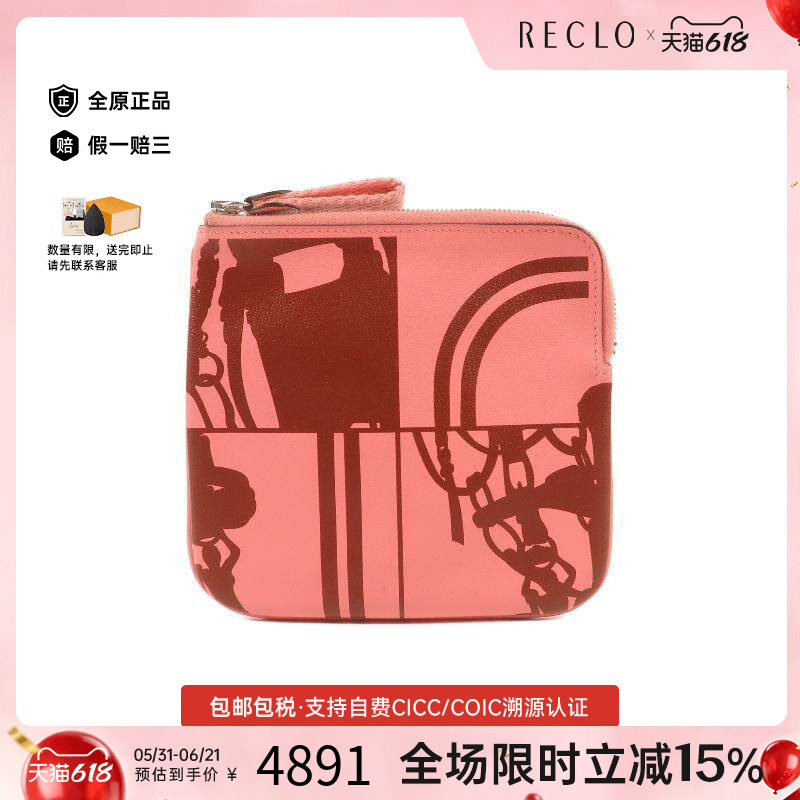 中古Hermes爱马仕女A级95新coin purse零钱包牛皮零钱包粉色