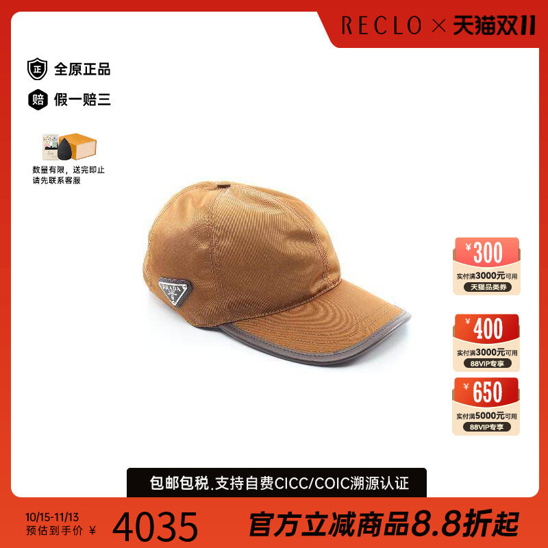 中古Prada普拉达帽子メンズ尼龙