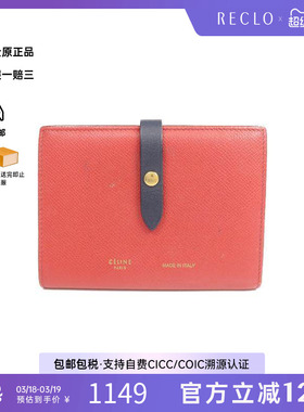 中古Celine赛琳女B级9新Bi-fold wallet双折钱包牛皮短钱包红色