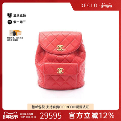 中古Chanel香奈儿双肩包