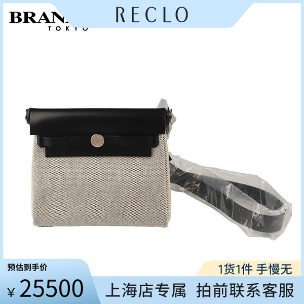 中古「9.5新HERMES(爱马仕帆布20