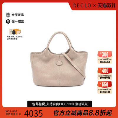 中古Tods托德斯斜挎包レディース