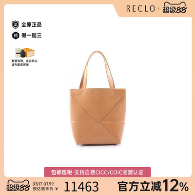 中古Loewe罗意威手提包