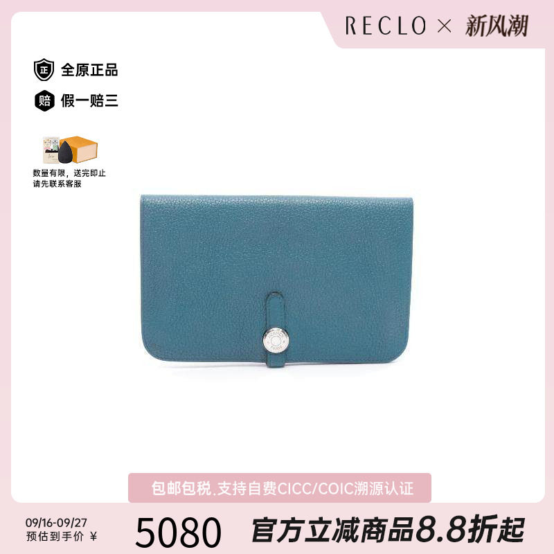 中古Hermes爱马仕长钱包