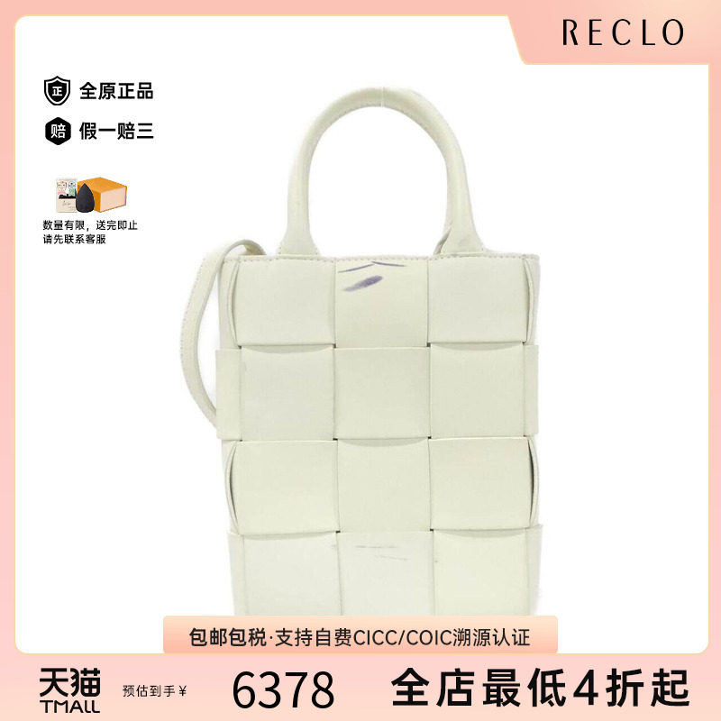中古BV葆蝶家女包手提斜挎包