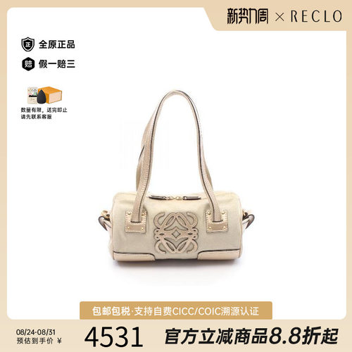 中古Loewe罗意威手提包