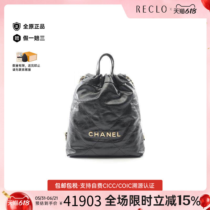 中古Chanel香奈儿女包A级95新CHANEL22垃圾袋羊皮双肩包黑色正品