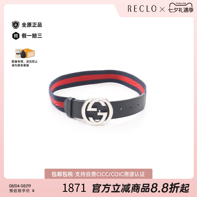 中古-日本进口Gucci古驰其他