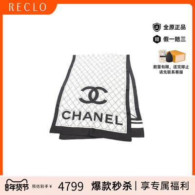 中古Chanel香奈儿围巾/丝巾