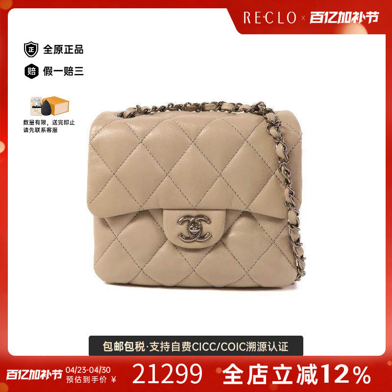 中古Chanel香奈儿女包B级9新Chain Shoulder链条肩带牛皮斜挎包HK