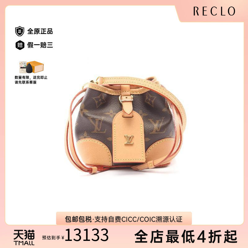 中古LV路易威登斜挎包レディース